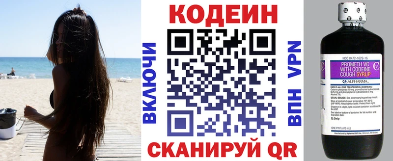 Кодеин напиток Lean (лин)  kraken рабочий сайт  Кремёнки 
